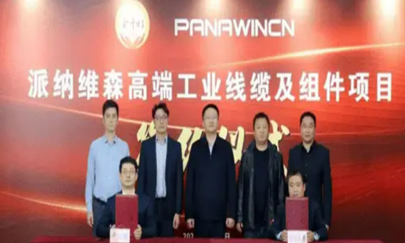 2023年11月苏州派纳维森（苏州）电气科技有限公司