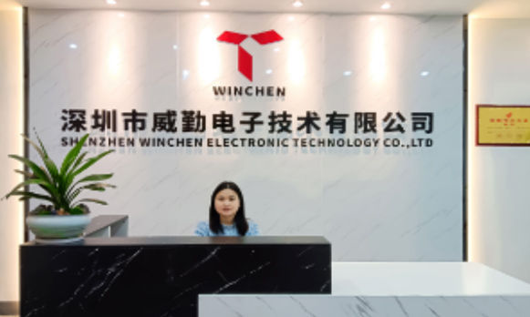 2024年01月深圳市威勤电子技术有限公司