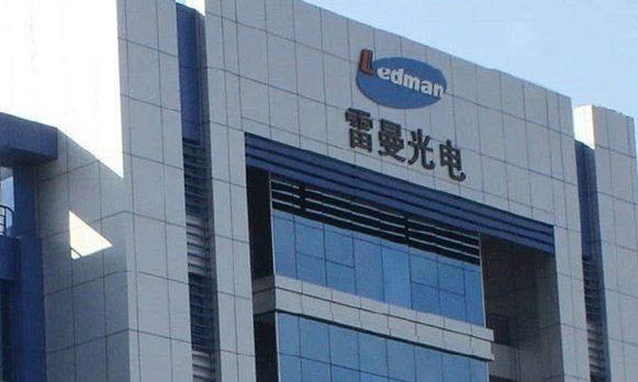 2014年2月，公司竟标取得LED产品标杆级上市企业“雷曼光电”试验室项目