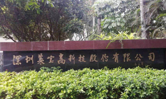 2021年03月交付一批定制环测试验设备至深圳莱宝高科技股份有限公司