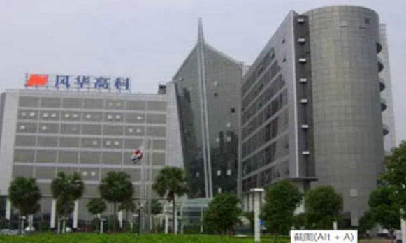 2021年10月中标广东风华高科技股份有限公司荡货夹的这么紧欠C调教视频及冷热冲击试验箱项目完成交付