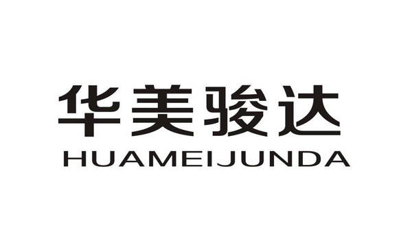 2023年01月广东华美骏达的设备完成交付